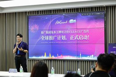 夢想起航，共創輝煌——敖廣集團可立仕熱銷全球