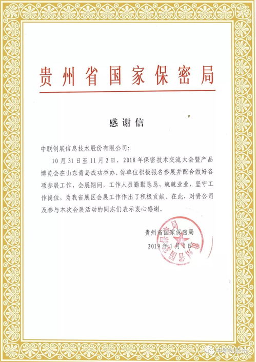 喜訊 2018年保密技術交流大會暨產品博覽會圓滿落幕，優秀參展單位引領技術交流新風向