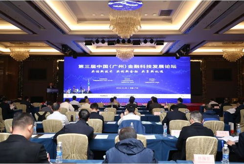 思邁特軟件出席廣州金融科技發展論壇，共繪金融科技新藍圖