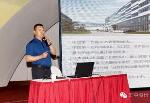 匯中股份 水行業流量計量技術新標桿，閃耀第七屆技術交流研討會