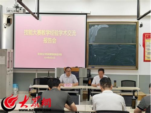 深化校際合作 共促技能發展——新鄉職業技術學院赴菏澤職業學院考察交流紀實
